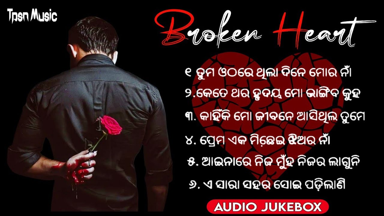 Odia Sad Songs ! Ranjan Gaan All Songs ! ranjan gaan odia song ! Ranjan Gaan All  Songs Odia ! 