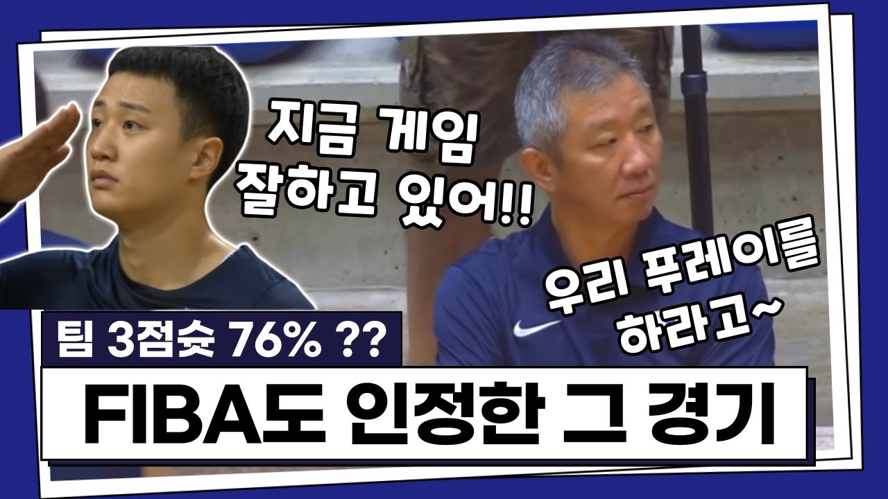 KOR든 스테이트의 시작!! 17 아시안컵 8강 필리핀전!!