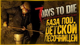 :        ()  7 Days to Die #13