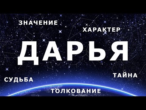 Значение имени. Алина Значение имени. Алина