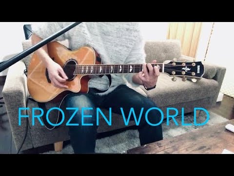 FROZEN WORLD 上杉昇　（cover）　弾き語り