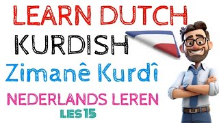 Fêrbûn û Hînbûna Hollandî û Kurdî [ nederlands leren koerdisch les 15 ]