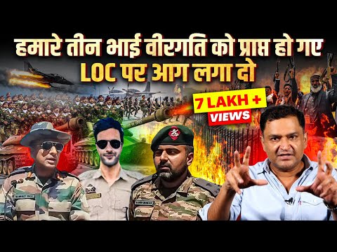 We lost 3 brothers in Kashmir, Time to set fire to LOC | THE CHANAKYA DIALOGUES | Major Gaurav Arya