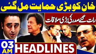 Dunya News Headlines 03:00 AM | Bilawal Gave Blunt Statement | Asif Zardari In Action | 13 MAY 24