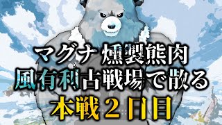 【グラブル-配信236】風有利古戦場、本戦2日目