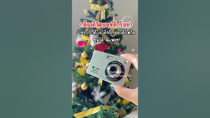 กล้องหลักร้อย ถ่ายสวย มีอยู่จริง #กล้องดิจิตอล #กล้องถ่ายรูป #กล้องkitbeez