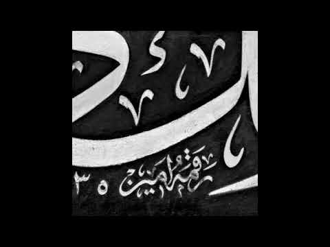 Bayati Peşrev -