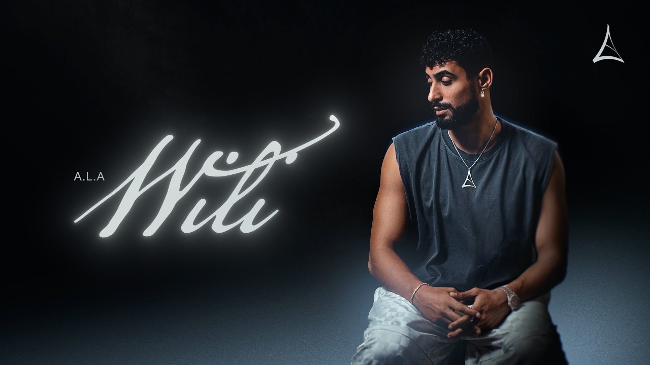 A.L.A - Wili (Official Lyrics Video)