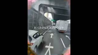 危険運転 トラック トレーラー 夏