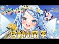 【1周年記念】1年振り返り雑談!SPゲストあり!【Vtuber/心寧 はな】