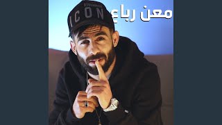 حيفا , تواريخ , مشتاق موت - Maan Rabaa