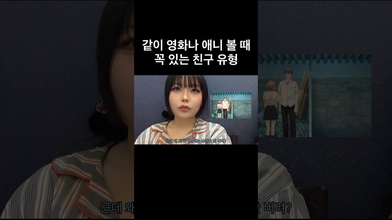 저러면 이제 나도 내용 집중 못하고 저거만 신경 쓰임