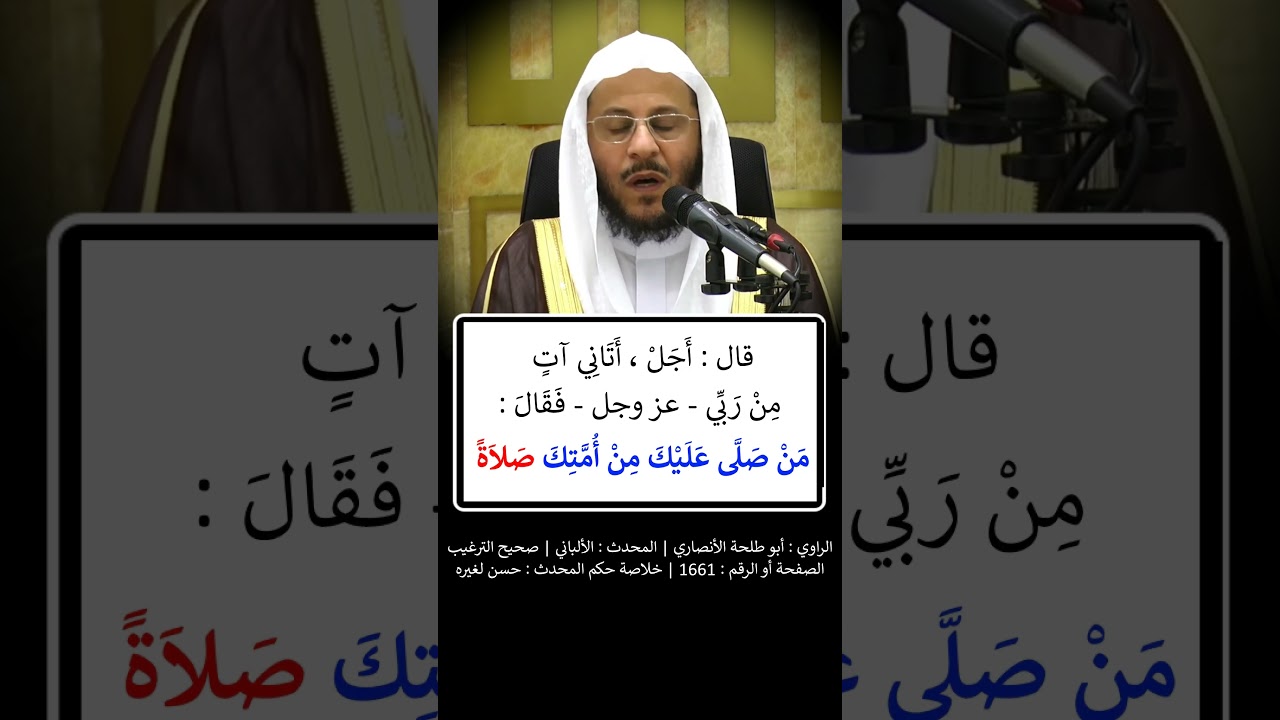 أصبح رسول الله ﷺ يوما طيب النفس ، يُرَى في وجْهِه البِشْرُ - الشيخ عزيز فرحان