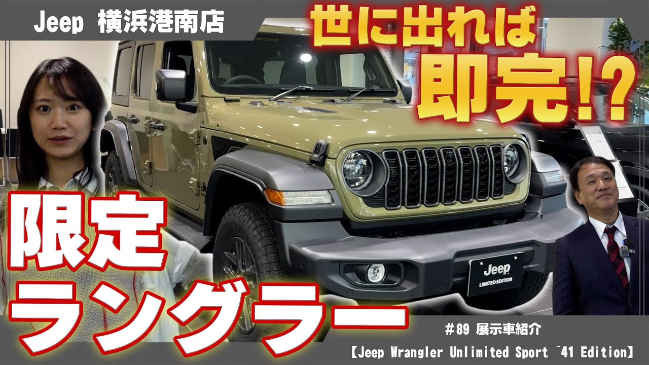 It sold out as soon as it was released!? A detailed explanation of