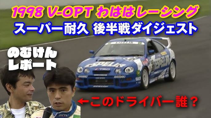 のむけん まなp N1耐久に参戦 V Opt 040 Early Days Youtube