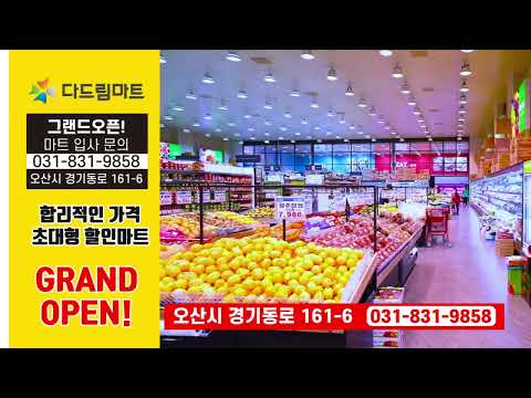 드림마트