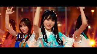 【HD】乃木坂46 CM　ALL MV COLLECTION2～あの時の彼女たち～#2