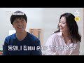 [예고] 동완의 가평 집 방문! 집에서 동완♥윤아 커플이 갑자기 빵 터진 이유는? | 요즘남자라이프 신랑수업 114 회