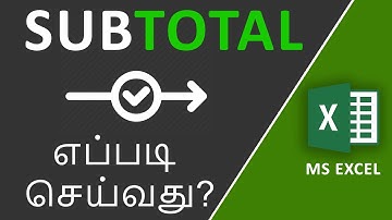 Subtotal in Excel in Tamil