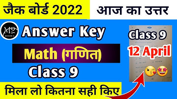 Class 9th Math Answer key | 12 April 2023 | jac Board | आज का उत्तर || मजा आ गया 🥰