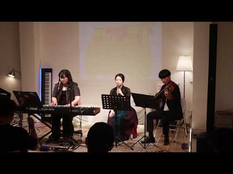 도아[DOA] - 달맞이꽃 (Vocal. 조은별 & Viola. 조경래)