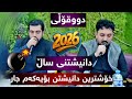 Farman Belana W Hama Bando 2026 Bo Ayub Mam Farhadi Track1 