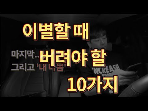 [1분연애]소중한 사람 잊는 법을 알려달랍니다.....제 대답은..이걸로 대신할게요