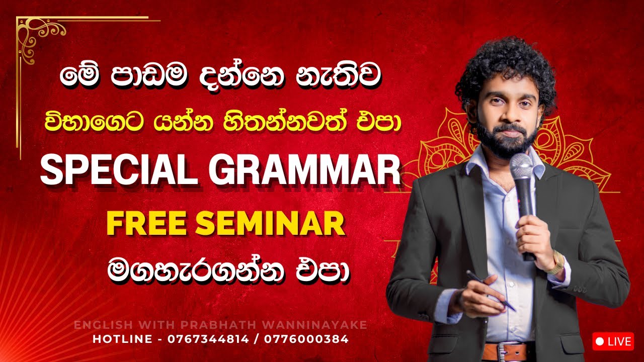 Grade 9,10,11 Grammar Seminar