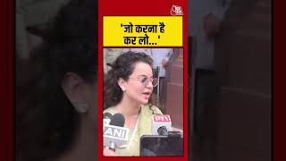 Kangana Ranaut: 'जो करना है कर लो...' #bjp #kanganaranaut  #shorts #latest #aajtak