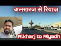 Alkharj to riyadh vlog       gulf life tv lifestyle vlogs