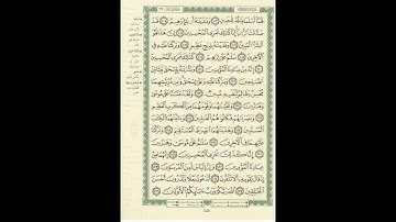 الورد اليومى سورة الصافات من الاية 103 الى الاية 126 بصوت القارئ الشيخ ماهر المعيقلى #ماهر_المعيقلي