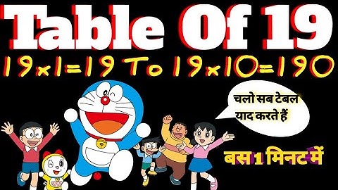 Table of 19 | Rhythmic Table of Ninteen | Learn Multiplication Table of 19x1=19 | 19 ka pahada