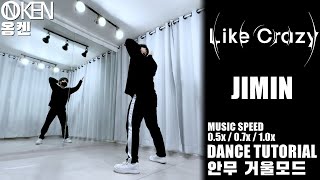 지민 (Jimin) 'Like Crazy' Dance Tutorial (Slow + Mirrored) | 안무 거울모드