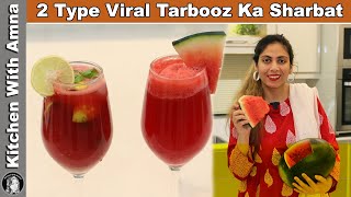 Tarbooz Ka Sharbat Banane Ke 2 Anokhe Tarike | Refreshing Summer Drinks | Kitchen With Amna