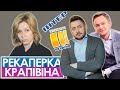 Кагарлик. «Говорить Україна» vs «Стосується кожного»