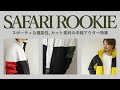 【仕入サイト】サファリルーキー　アウター特集スポーティな機能性　カット素材の中綿アウター【メンズファッション】