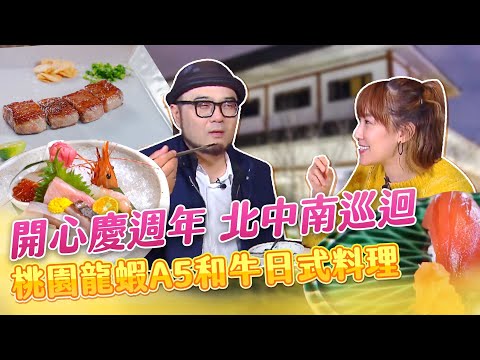 【星奇網食】#52-3 / 皇室級日式料理 超奢華波龍黃金煮、A5和牛 【一週年開心慶週年! 頂級美味好好嚐】