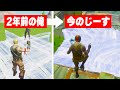 2年前に作った じーす専用編集マップ をやったら編集世界一が帰ってきたwww フォートナイト Fortnite 2年前に作った じーす専用編集マップ をやったら編集世界一が帰ってきたwww フォートナイト Fortnite