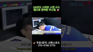 단체복 맞춤 주문의 혁명! 신화스포츠 DTG 인쇄 서비스 #shorts