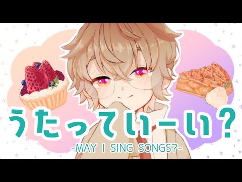 【歌枠/Song】１ヶ月ぶりに歌うぞ【Vtuber】