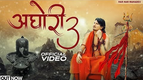 अघोरी  3 - Aghori 3 (Official Song) Amit Saini Rohtakiya | New Haryanvi Songs Haryanvi 2024