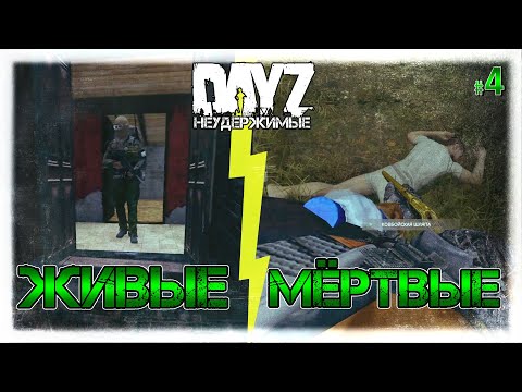 Видео: Самостоятелният ден на DayZ може да се изплъзне от г. „ако е необходимо“