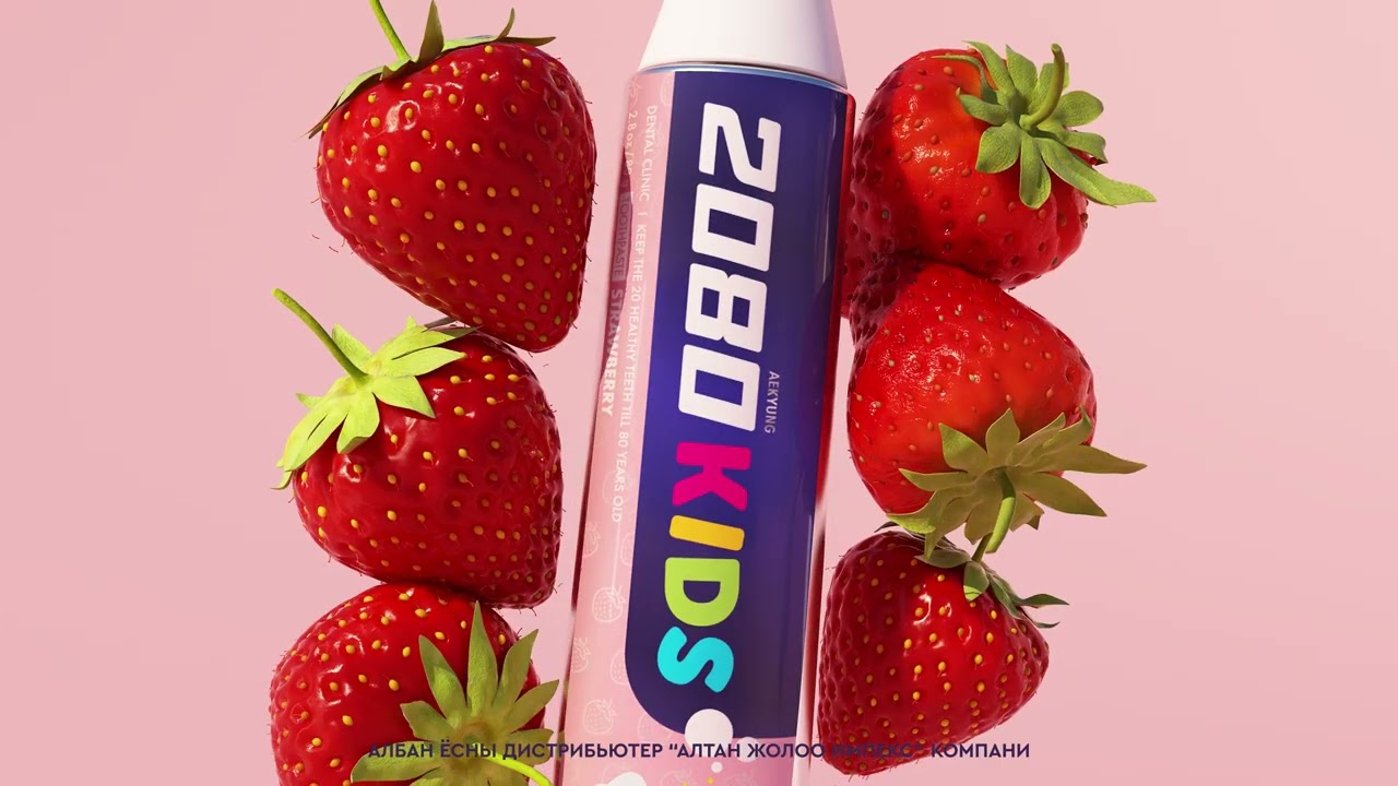 2080 KIDS ХҮҮХДИЙН ШҮДНИЙ ОО