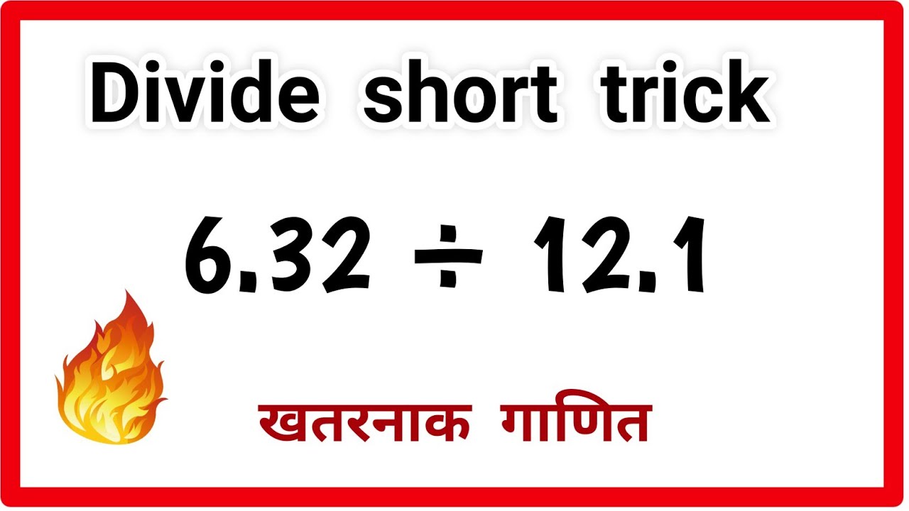 divide short trick | divide decimal numbers | #shorts #youtubeshorts | divide karne ka aasan tarika