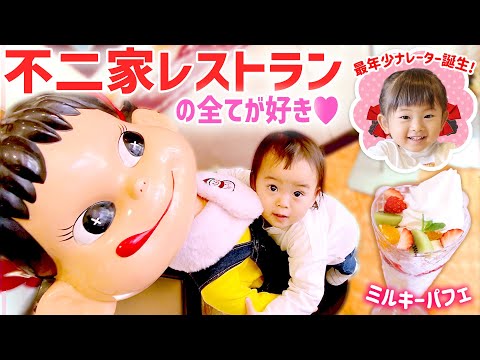 【最年少ナレーター誕生】不二家のペコちゃん大好き赤ちゃん