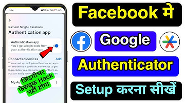 Facebook मे Google Authenticator App Setup कैसे करें ? How to use authenticator app for Facebook