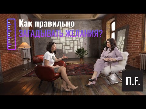 Как мечтать, чтобы мечты сбывались? | Алена Бородина | 12 сантиметров