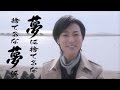 山内惠介 - 流転の波止場(るてんのはとば)