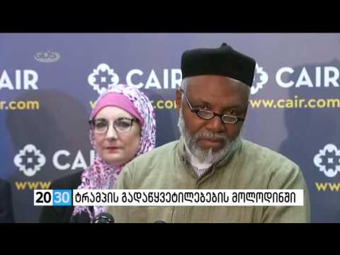 სრულად /2030 (11.11.2016.)/