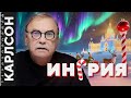ИНГЕРМАНЛАНДИЯ / №472